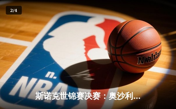 斯诺克世锦赛决赛：奥沙利文18-13力克特鲁姆普 第七次加冕克鲁斯堡之王 - 2