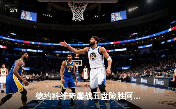 德约科维奇鏖战五盘险胜阿尔卡拉斯，第24座大满贯近在咫尺 - 2