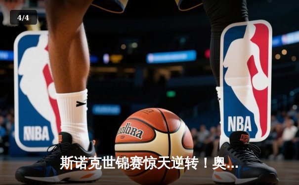 斯诺克世锦赛惊天逆转！奥沙利文决胜局轰147淘汰塞尔比，第8冠仅一步之遥 - 4