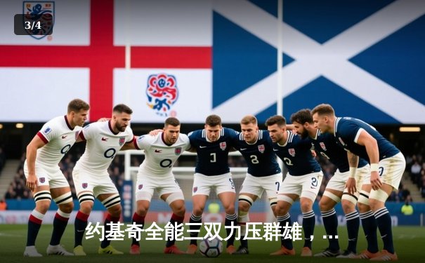 约基奇全能三双力压群雄，掘金主场加时险胜绿军迎六连胜 - 3