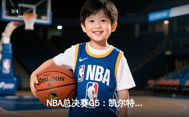 NBA总决赛G5：凯尔特人险胜勇士夺赛点，塔图姆26+10+6统治攻防 - 3