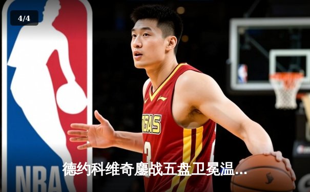 德约科维奇鏖战五盘卫冕温网 第七冠追平费德勒历史纪录 - 4