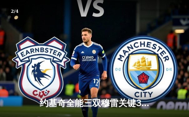 约基奇全能三双穆雷关键31分，掘金抢七逆转森林狼连续两年挺进西决 - 2