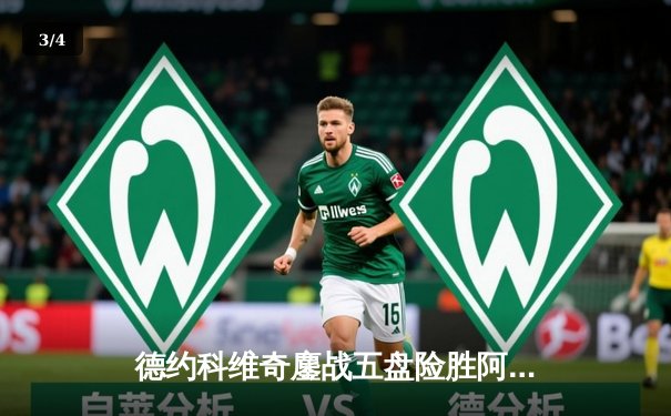 德约科维奇鏖战五盘险胜阿尔卡拉斯，第24座大满贯近在咫尺 - 3